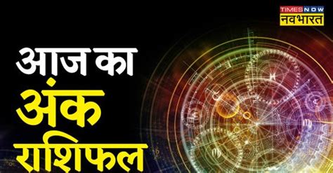 Numerology Today Aaj Ka Ank Rashifal 06 August 2022 In Hindi Know Your