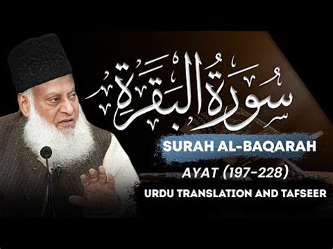 Surah Baqarah Ayat 197 228 Tafseer By Dr Israr Ahmed Bayan Ul Quran By