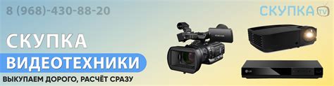Скупка видеокамер в Москве - Продать видеокамеру бу на Skypka.TV