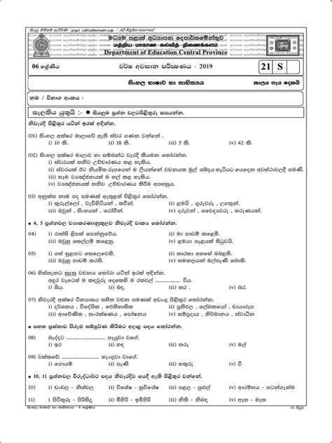 Grade 06 Sinhala 3rd Term Test Paper With Answers 2019 Sinhala Medium Central Province Pdf