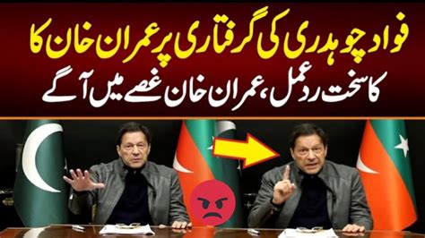 Imran Khan S Strong Reaction To The Arrest Of Fawad Chaudhry Imran