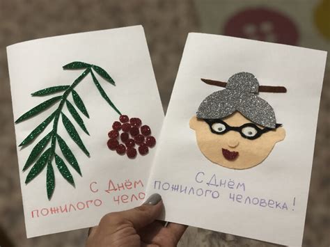 Поделки ко Дню Пожилого человека своими руками