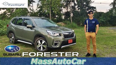 รีวิว Subaru Forester I S Eyesight ให้ขับ 4 ทุกรุ่น ตัวเลือกสายคุ้มค่า