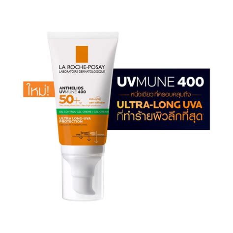 Boots La Roche Posay Anthelios Uvmune400 Oil Control Gel Cream Spf50