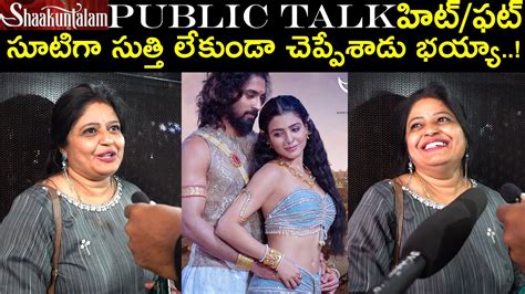 Shaakuntalam Movie Public Talk Shaakuntalam Review Shakuntalam