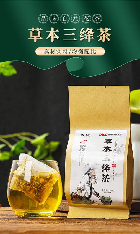 现货草本三绛茶桑叶青钱柳组合袋泡茶玉米须山楂代用茶厂家批发 阿里巴巴