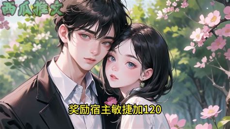 《神豪：开局亿亿兆资金，我无敌了》第176 270集 开局绑定神豪系统，叶昆的人生一路开挂，一路高歌！他是神豪帝王，他是暗世界王者，他是