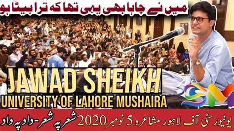 Jawad Sheikh Poetry Shayari Latest Mushaira The University Of