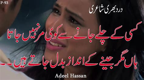 Heart Touching Sad Poetry In Urdu A Collection Of Emotionally Charged