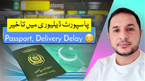 Pakistani Passport Delivery Delay Issues پاسپورٹ ڈیلیوری تاخیر کی نِت نئی وجوہات Youtube