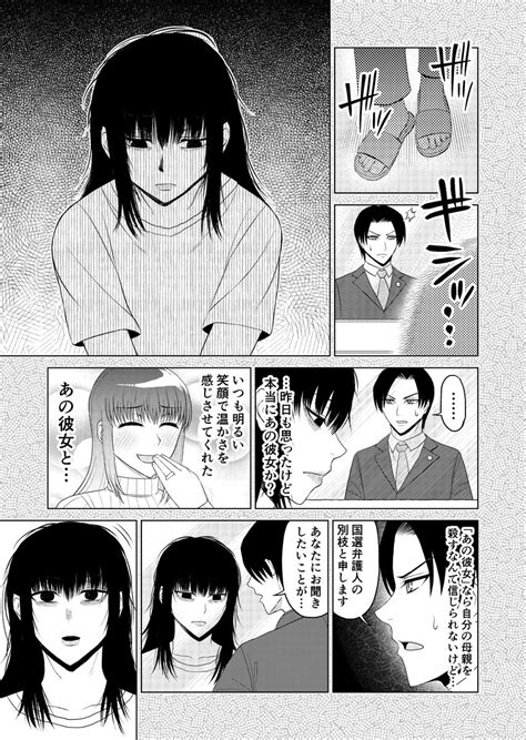 「夢の中でお嫁さんができた話 1 14 夢中の彼女 」矢薙の漫画