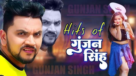 Gunjan Singh Bhojpuri Song Hits Of Gunjan Singh