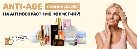 Anti Age – купить по лучшей цене | Beauty Patches - патчи, маски, сыворотки