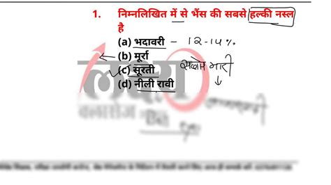 SOLUTION Pashu Paricharak Online Classes Pashupalan Vigyan Important 1