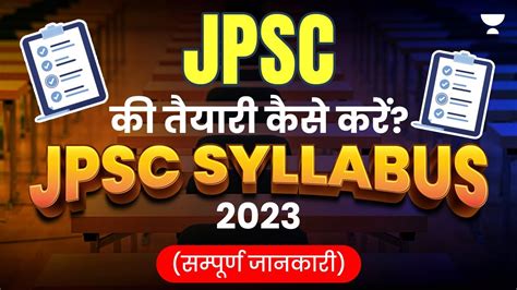 Jpsc Prelims Mains Complete Syllabus Discussion Jpsc Exam Youtube