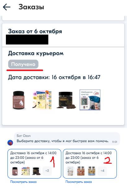 Ozon, потерянная посылка и отсутствующий саппорт | Пикабу