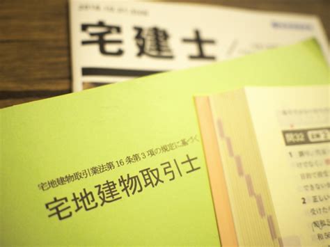 宅建独学で受かった人のテキスト！独学勉強法と成功までの道のりを紹介！！ 資格は独学で！働く主婦のここだけ勉強法