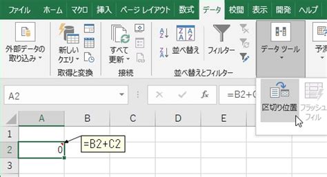 【excel】数式を文字列に変換【formulatext、区切り位置を使う】