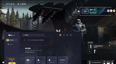 光环无限：halo Infinite登陆微软账号关联教程 暴喵加速器