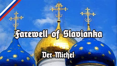 Farewell Of Slavianka German Version Der Michel Karl Sternau