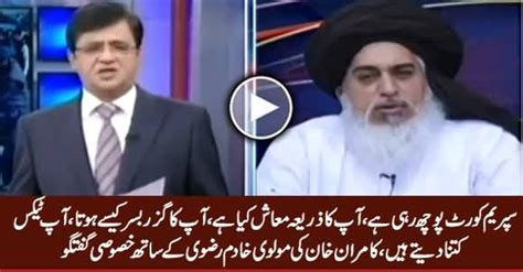 Khadim Hussain Rizvi's Response on Issuance of His Non-Bailable Arrest ...