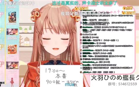 日本vtuber展示日式英语唱歌 哔哩哔哩 Bilibili