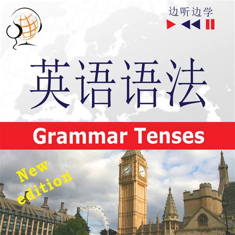 B C Grammar Tenses New Edition