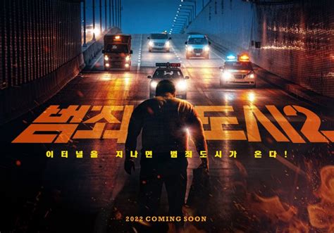 The Roundup Poster Movie 2022 범죄도시 2 Hancinema