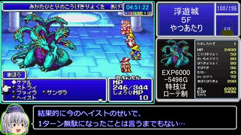 Ff1（gba）モンスター図鑑100rta12時間21分57秒part512 ニコニコ動画