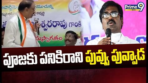 Thummala Nageswara Rao Fire Comments On Puvvada Ajay Kumar Prime9