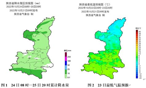 4—6℃降温，马上就到！陕西发布重大气象信息专报陕北小雨陕南