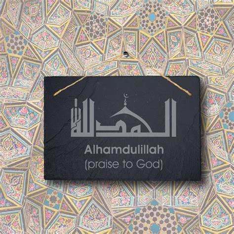 Alhamdulillah Prayer Allah Islamic Islam Muslim Quote Calligraphy