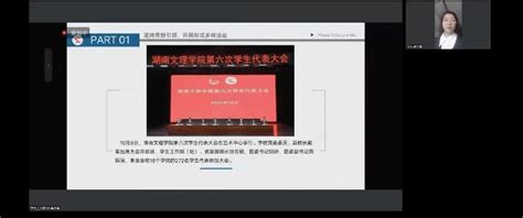 我校召开2022年度校院两级学生会述职评议会 工作 组织 会议