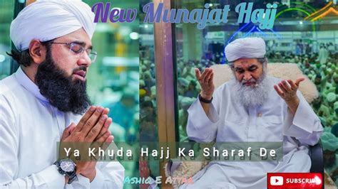 New Hajj Kalam 2023 Ya Khuda Hajj Ka Sharaf De Mahmood Attari YouTube