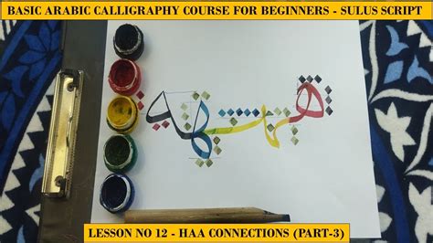 Arabic Calligraphy Course For Beginners Sulus Script Haa Connections