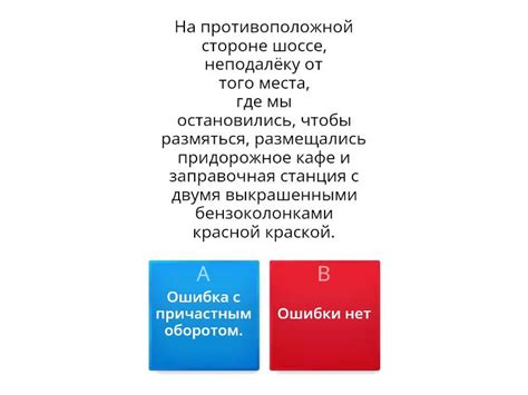 8-е задание. Неправильное построение предложение с причастным оборотом ...