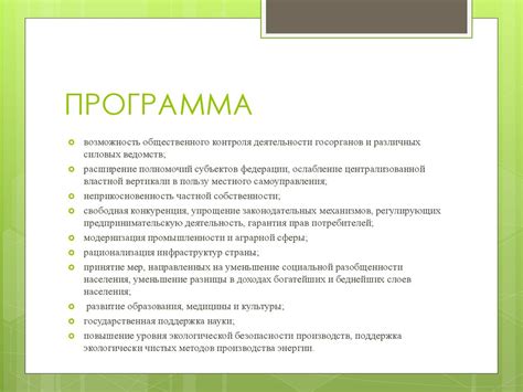 Российская объединенная демократическая партия «Яблоко» - презентация ...