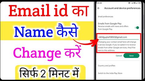 Email Id Ka Name Kaise Change Kare How To Change Gmail Id Name