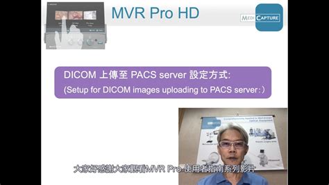 Mvr Pro Dicom Pacs Server Setup For Uploading To Pacs