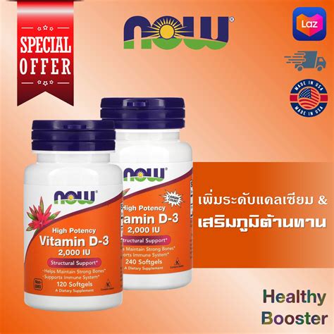 Exp Now Foods High Potency Vitamin D Mcg