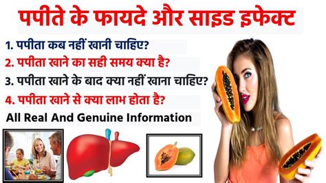 Papita Khane Ke Fayde Papaya Benefits