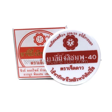 Мазь от кожной сыпи, отеков и инфекций Seven Stars Pink Ointment 40 ...