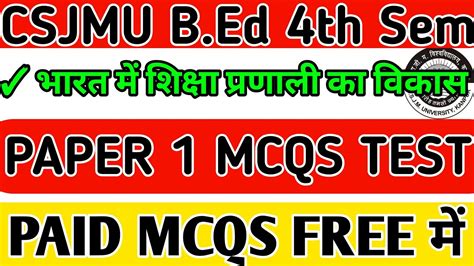 Csjmu Bed Fourth Semester Paper Live Mcqs Class By Pg Maam Kanpur