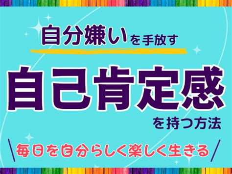 オンライン講座「自己肯定感｜自分嫌いを手放す！毎日自分らしく楽しく生きるコーチング」by かどやてつし＠ 占星術×コーチング×起業アドバイザー