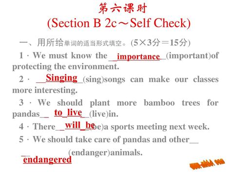 同步习题精讲2015年新人教版八年级英语下册unit 7 Unit 7第六课时word文档在线阅读与下载无忧文档