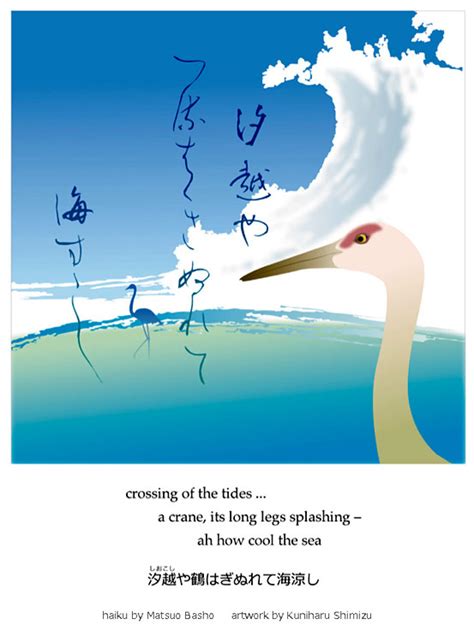 See Haiku Here 観る俳句 Haiga From Oku No Hosomichi By Basho