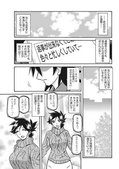 Gekkakou No Ori 3 Nhentai Hentai Doujinshi And Manga