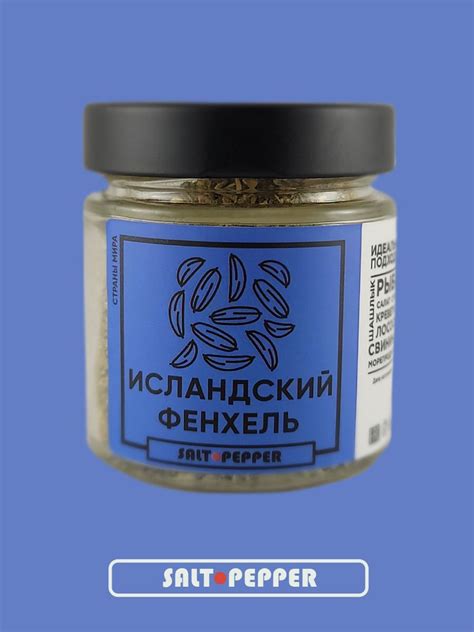 Исландский фенхель специи и приправа к красной рыбе и морепродуктам ...