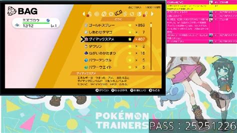 【ポケモン剣盾】理想個体100匹配布するまで終わらないオシャボポケモン交換会！フシギダネ＆ミズゴロウ＆シンボラーの配布！色違いもあるよ