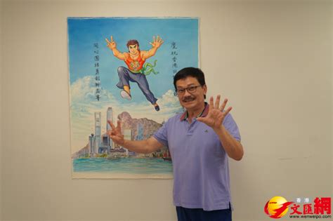 香港漫画家黄玉郎创作画作贺 七一” 画见爱港情怀 文化信息 华夏经纬网